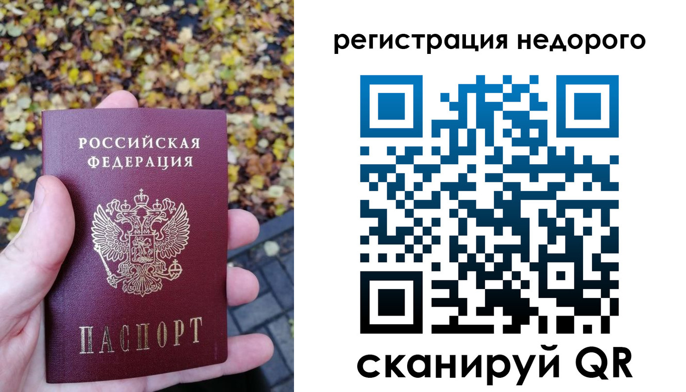 прописка для школы в Сатке