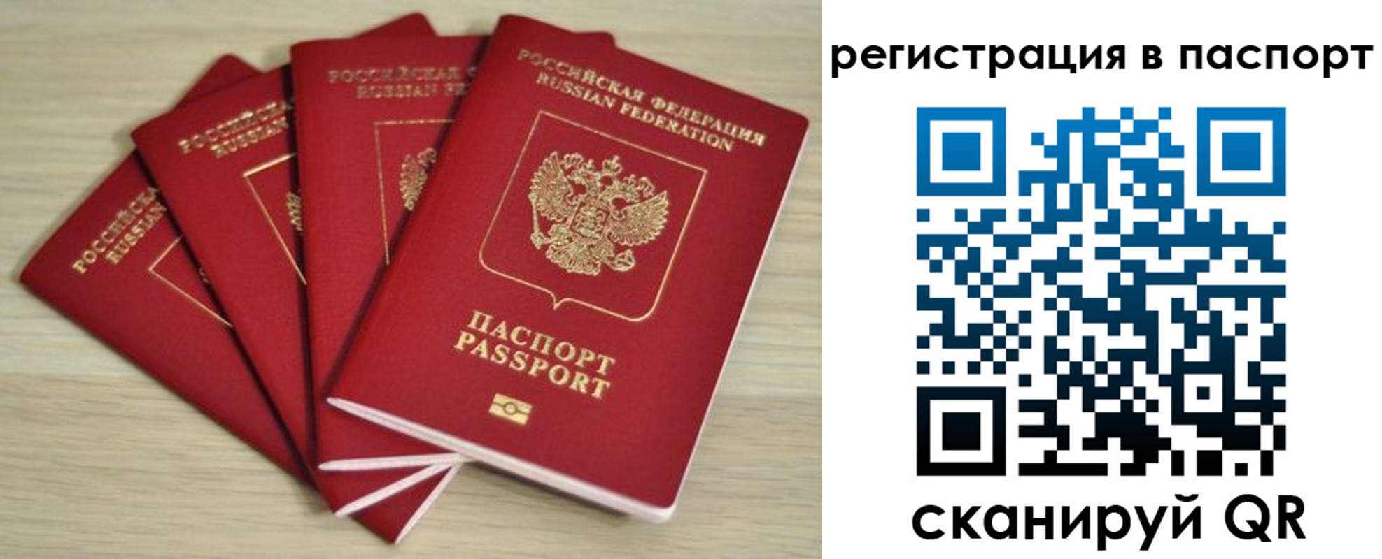 временная регистрация для школы в Сатке