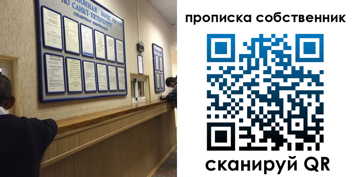 прописка в квартире в Сатке