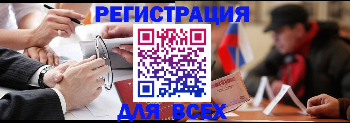 временная регистрация гарантия в Сатке