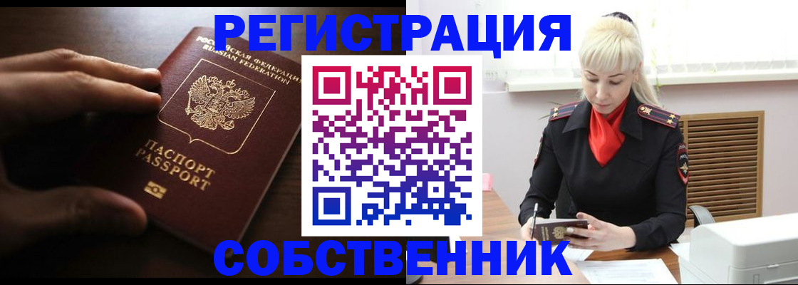 прописка для школы в Сатке