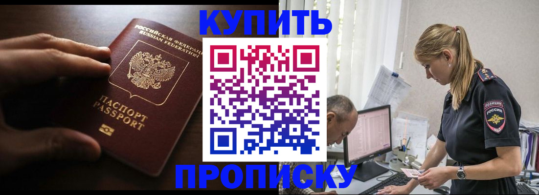 временная регистрация законно в Сатке