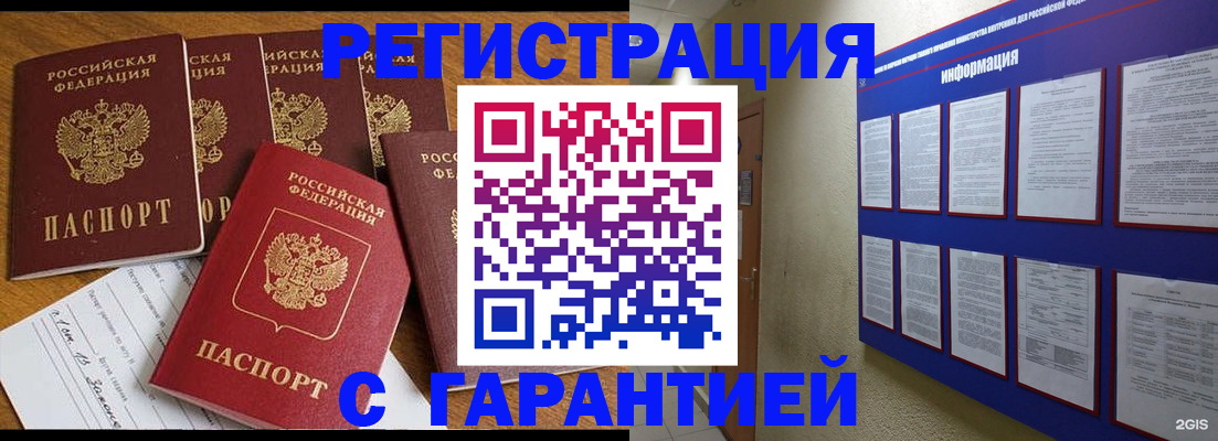 прописка для кредита в Сатке