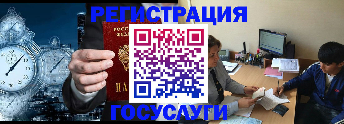 временная прописка в Сатке
